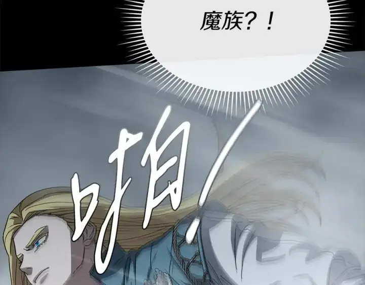 《我在死敌家当团宠》第74话 给不出的交代图154