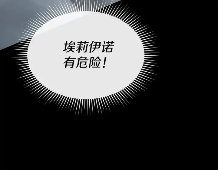 《我在死敌家当团宠》第74话 给不出的交代图156