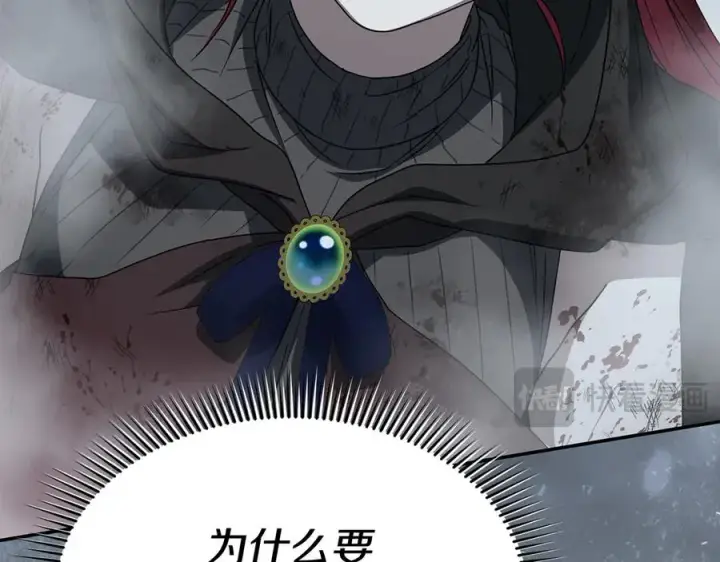 《我在死敌家当团宠》第74话 给不出的交代图16
