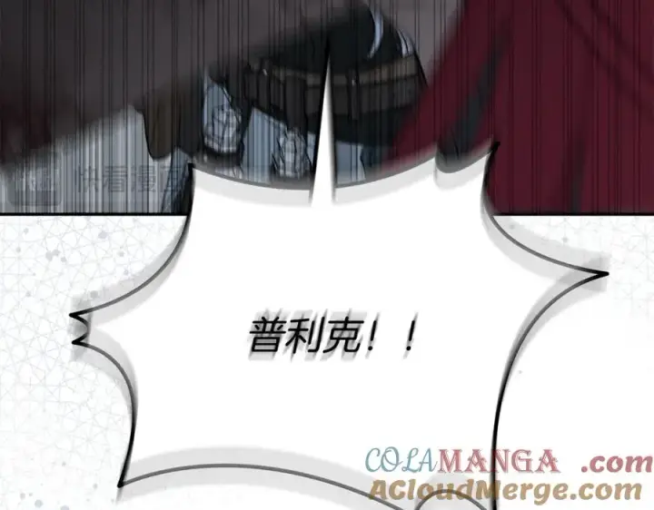《我在死敌家当团宠》第74话 给不出的交代图165