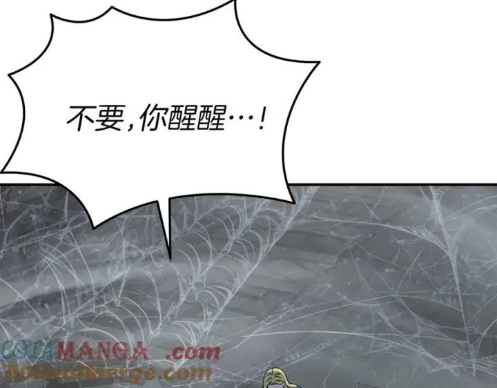 《我在死敌家当团宠》第74话 给不出的交代图169