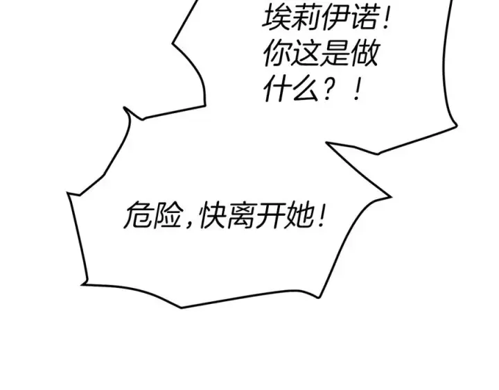 《我在死敌家当团宠》第74话 给不出的交代图171