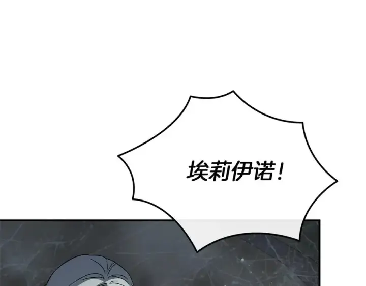 《我在死敌家当团宠》第74话 给不出的交代图172