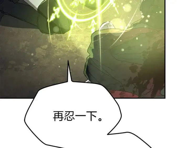 《我在死敌家当团宠》第74话 给不出的交代图174