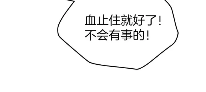 《我在死敌家当团宠》第74话 给不出的交代图175