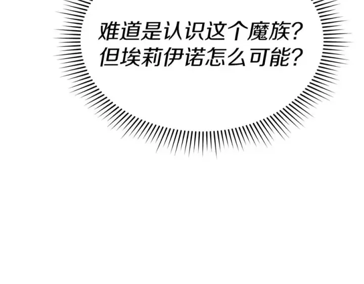 《我在死敌家当团宠》第74话 给不出的交代图179