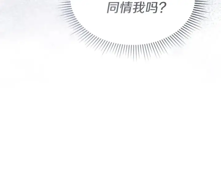 《我在死敌家当团宠》第74话 给不出的交代图18