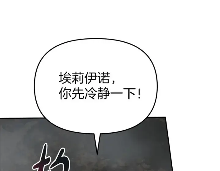 《我在死敌家当团宠》第74话 给不出的交代图180
