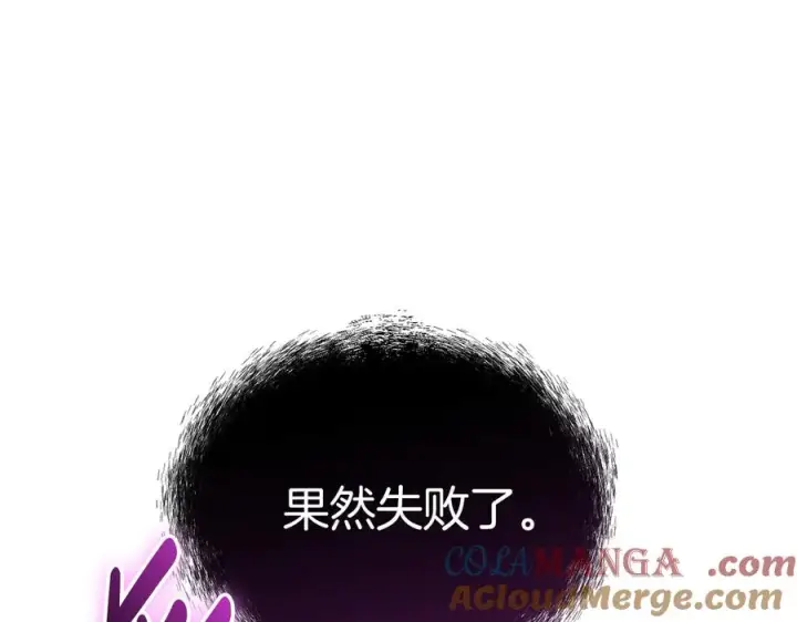 《我在死敌家当团宠》第74话 给不出的交代图193