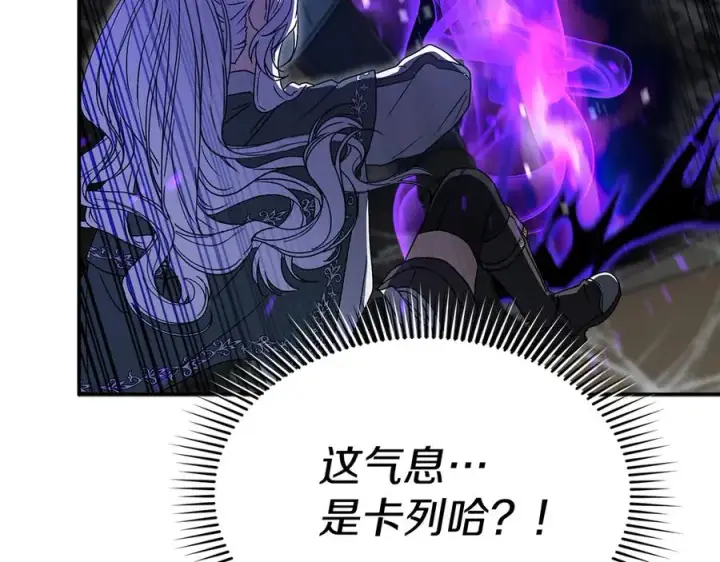 《我在死敌家当团宠》第74话 给不出的交代图195