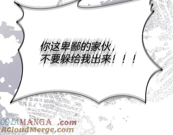 《我在死敌家当团宠》第74话 给不出的交代图197