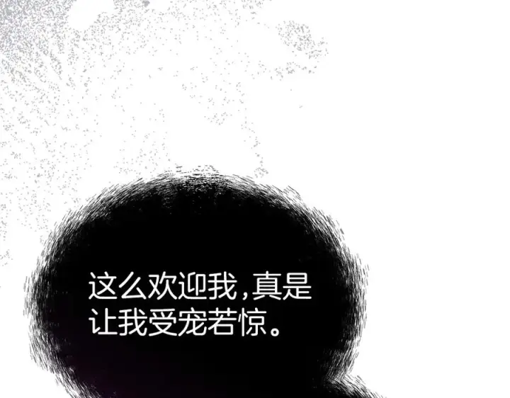《我在死敌家当团宠》第74话 给不出的交代图198