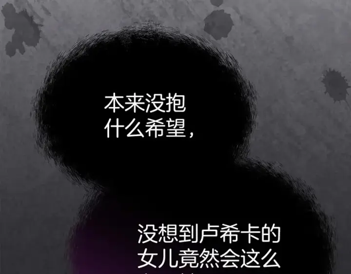 《我在死敌家当团宠》第74话 给不出的交代图203