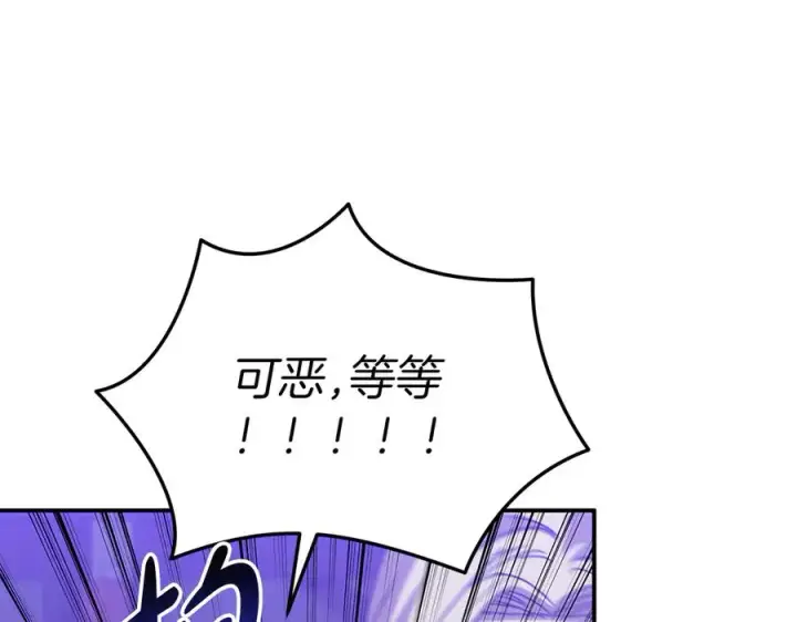 《我在死敌家当团宠》第74话 给不出的交代图208
