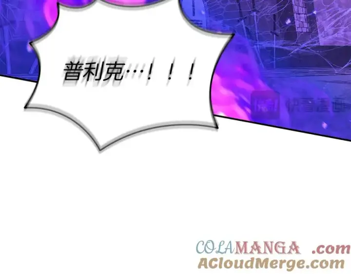 《我在死敌家当团宠》第74话 给不出的交代图213