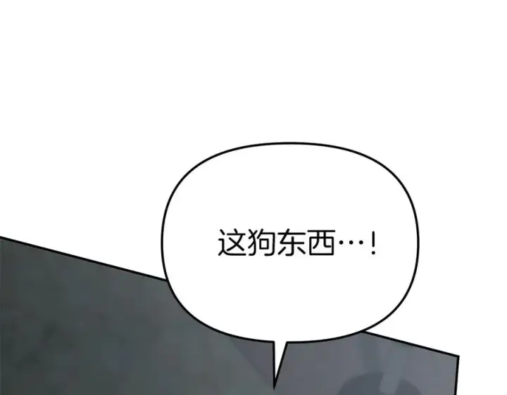 《我在死敌家当团宠》第74话 给不出的交代图215