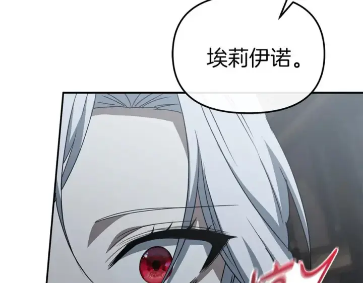 《我在死敌家当团宠》第74话 给不出的交代图219