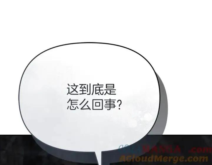 《我在死敌家当团宠》第74话 给不出的交代图221