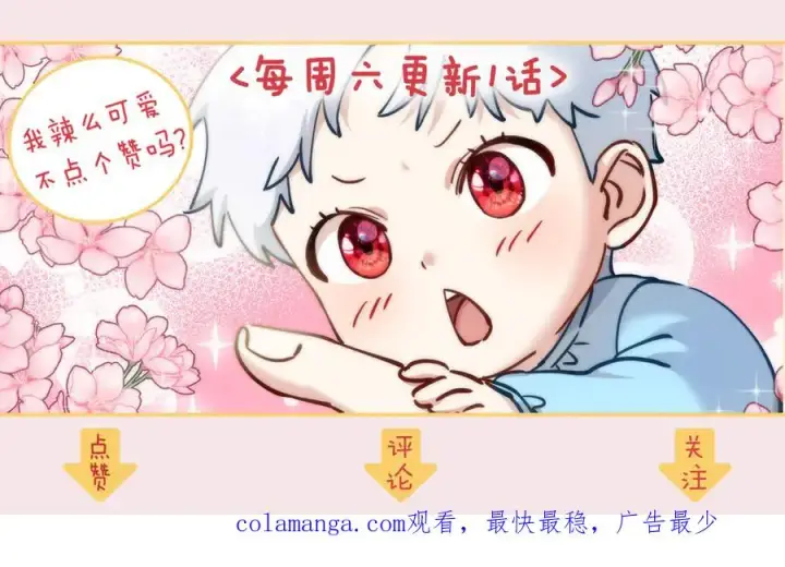 《我在死敌家当团宠》第74话 给不出的交代图228