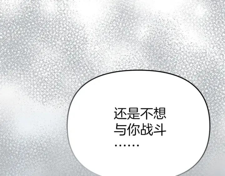 《我在死敌家当团宠》第74话 给不出的交代图4