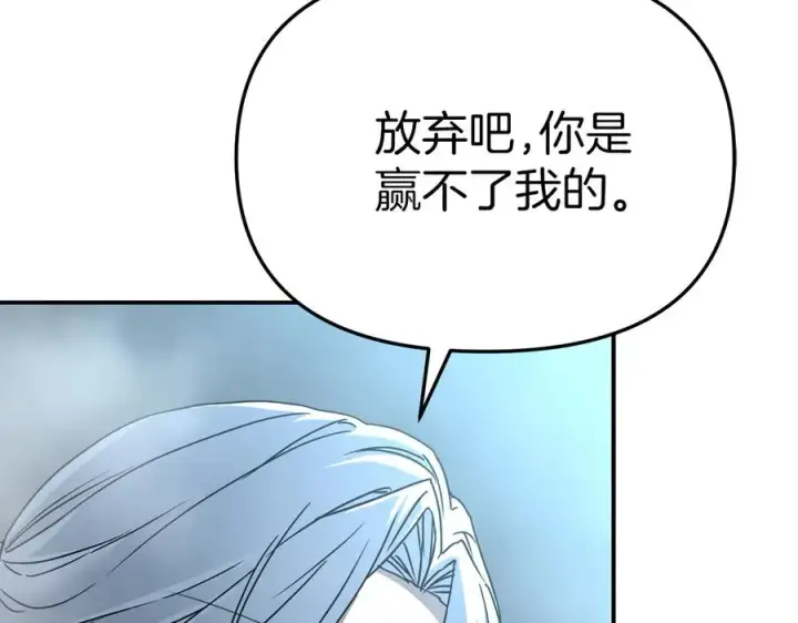 《我在死敌家当团宠》第74话 给不出的交代图51