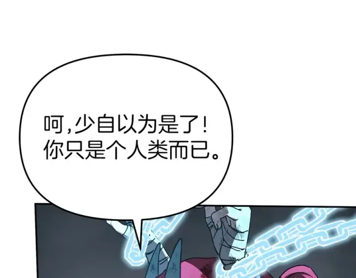 《我在死敌家当团宠》第74话 给不出的交代图54