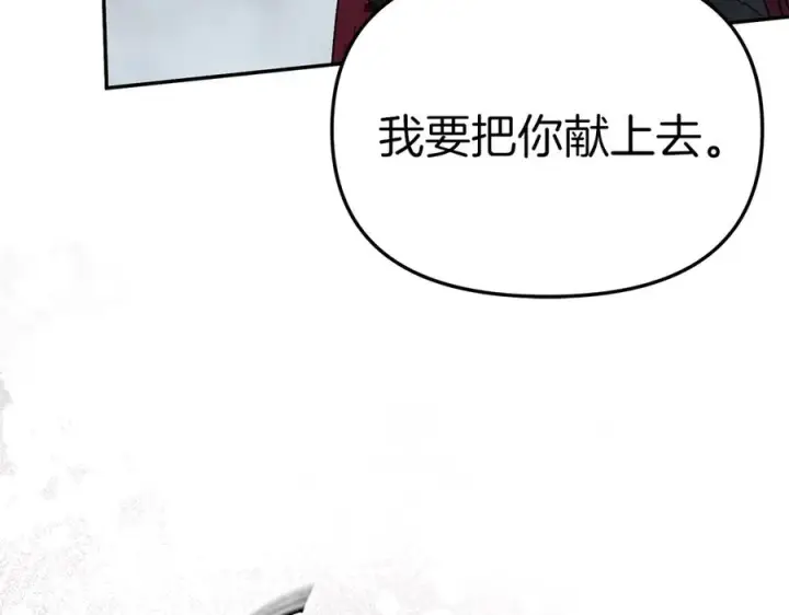《我在死敌家当团宠》第74话 给不出的交代图56