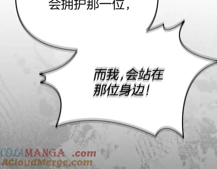 《我在死敌家当团宠》第74话 给不出的交代图61