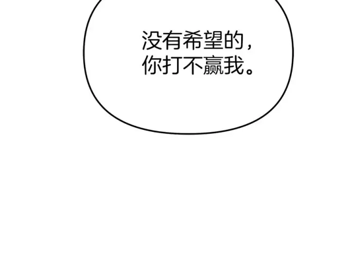《我在死敌家当团宠》第74话 给不出的交代图66