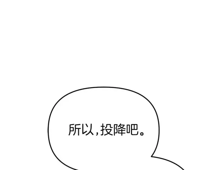 《我在死敌家当团宠》第74话 给不出的交代图70