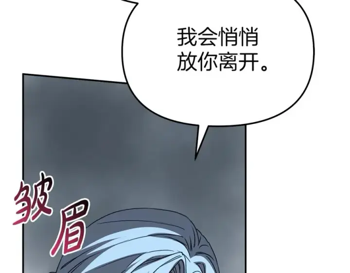《我在死敌家当团宠》第74话 给不出的交代图71