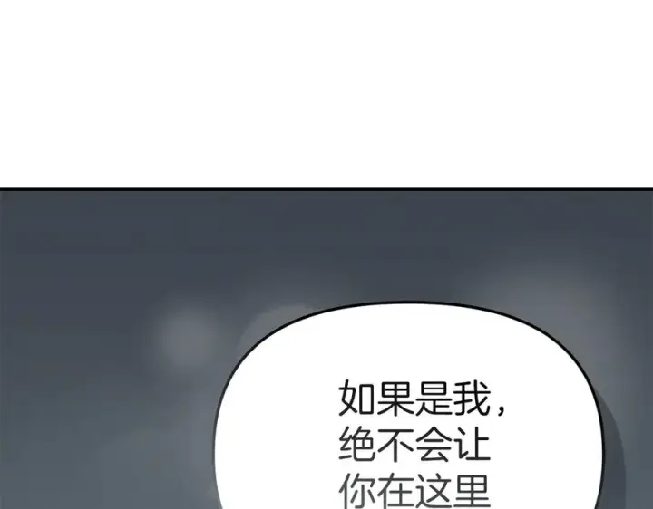 《我在死敌家当团宠》第74话 给不出的交代图87