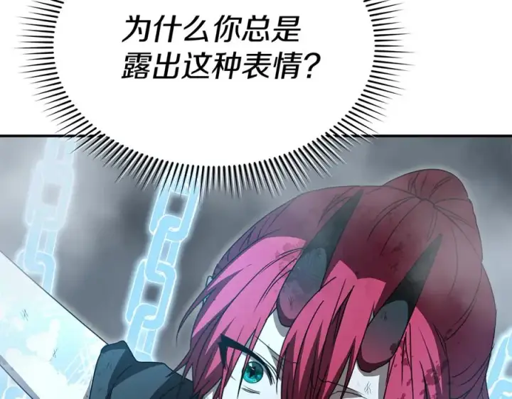 《我在死敌家当团宠》第74话 给不出的交代图91