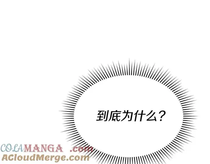 《我在死敌家当团宠》第74话 给不出的交代图93