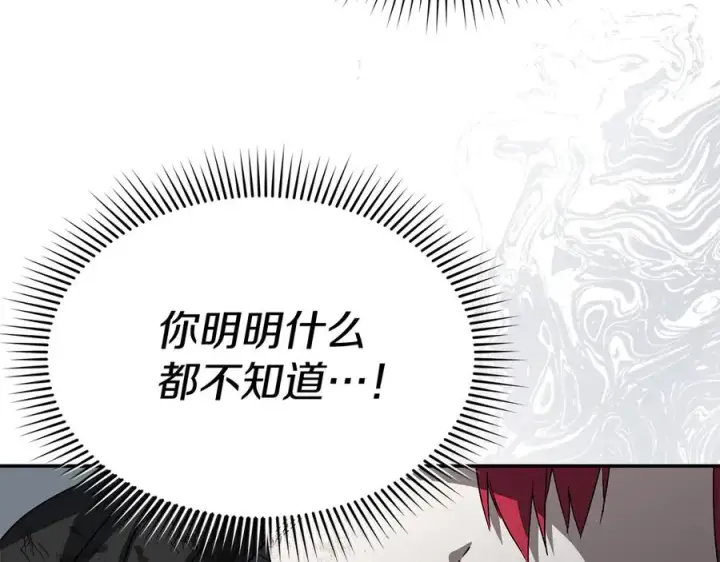 《我在死敌家当团宠》第74话 给不出的交代图94