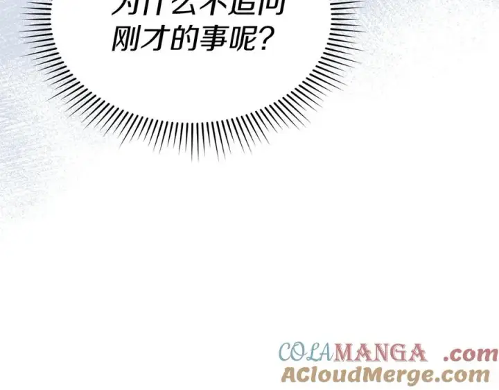 《我在死敌家当团宠》第75话 安慰图105