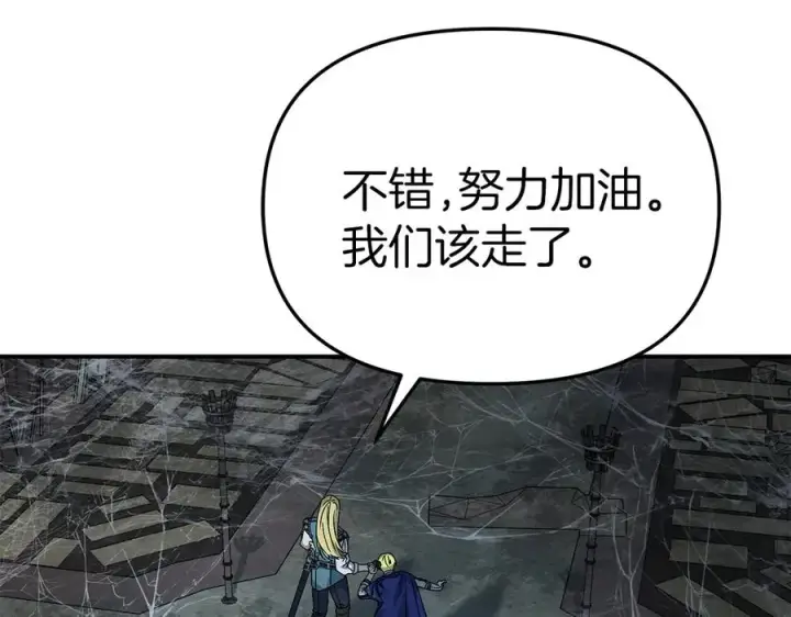 《我在死敌家当团宠》第75话 安慰图106