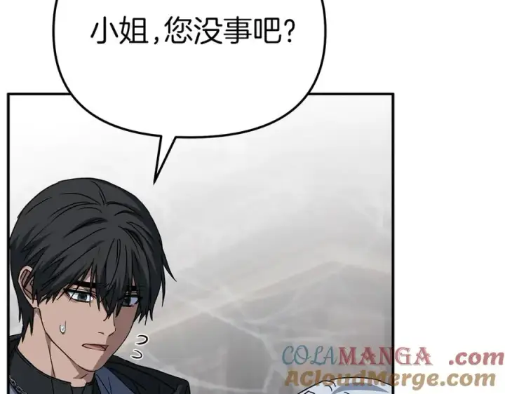 《我在死敌家当团宠》第75话 安慰图109