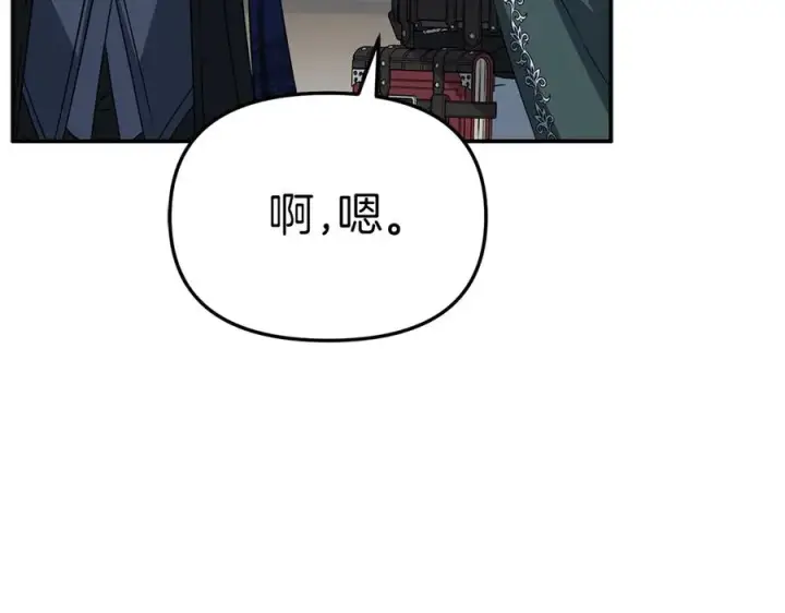 《我在死敌家当团宠》第75话 安慰图111
