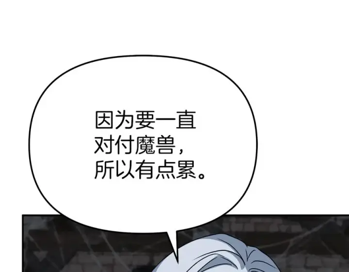 《我在死敌家当团宠》第75话 安慰图112