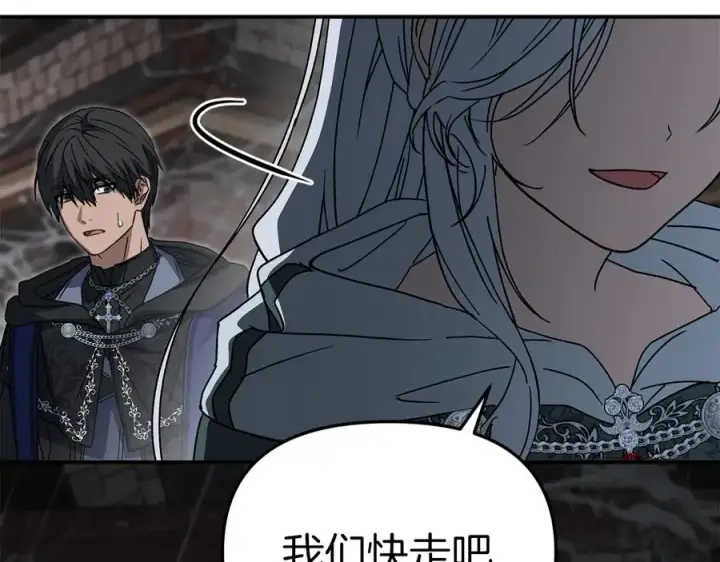 《我在死敌家当团宠》第75话 安慰图115