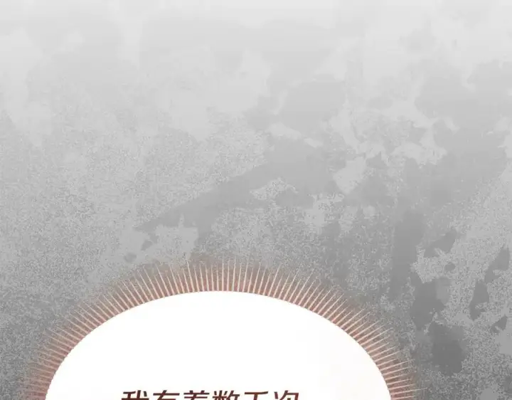 《我在死敌家当团宠》第75话 安慰图12