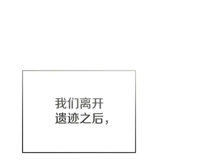 《我在死敌家当团宠》第75话 安慰图123