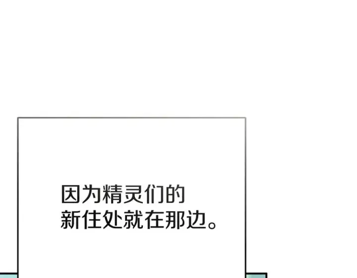 《我在死敌家当团宠》第75话 安慰图128