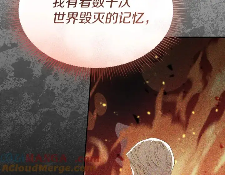 《我在死敌家当团宠》第75话 安慰图13