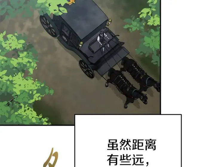 《我在死敌家当团宠》第75话 安慰图130
