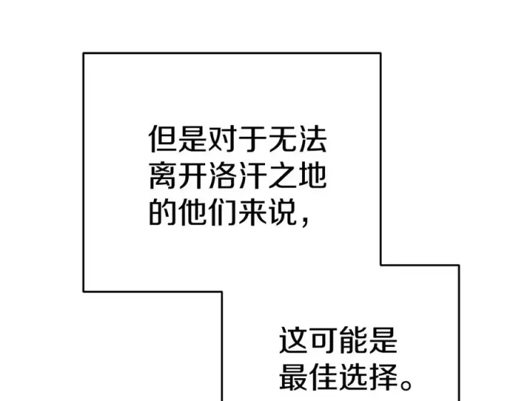 《我在死敌家当团宠》第75话 安慰图132
