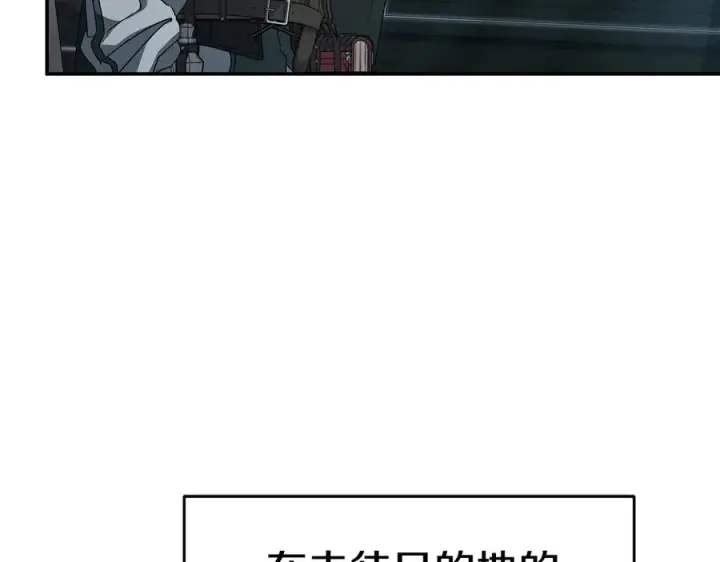 《我在死敌家当团宠》第75话 安慰图134