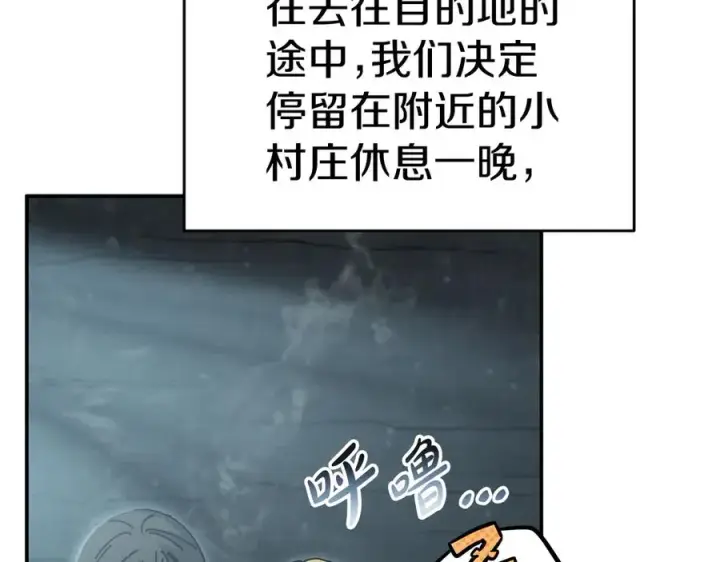 《我在死敌家当团宠》第75话 安慰图135
