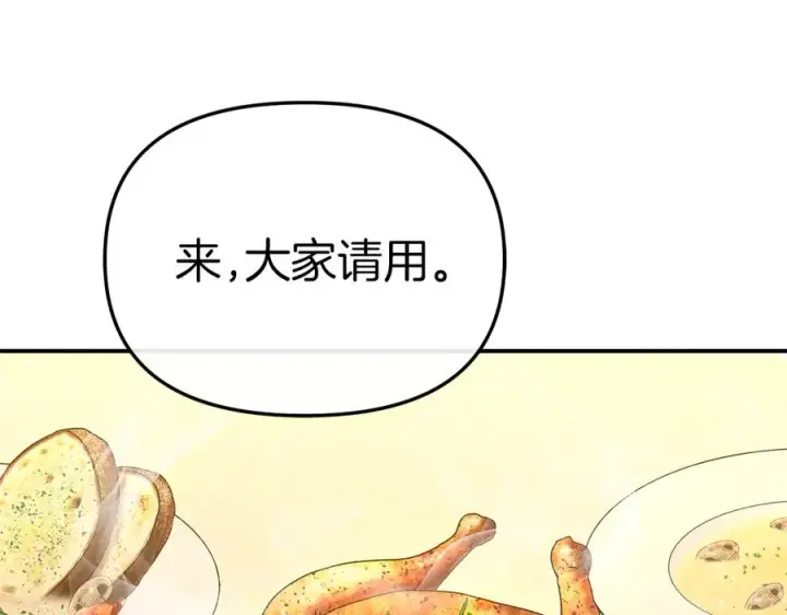 《我在死敌家当团宠》第75话 安慰图143